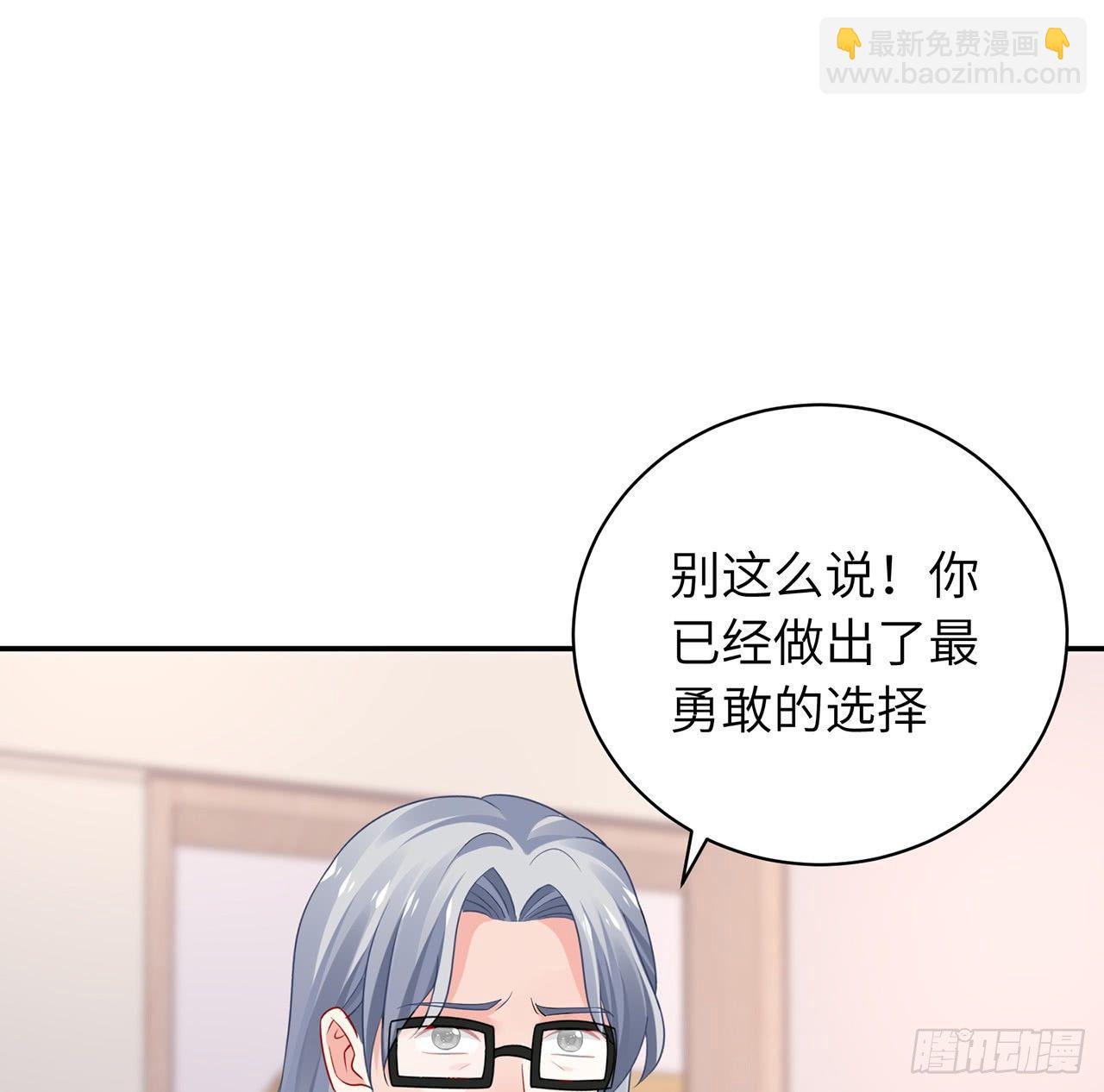 我的1/4男友 - 95話 艱難抉擇(2/3) - 2