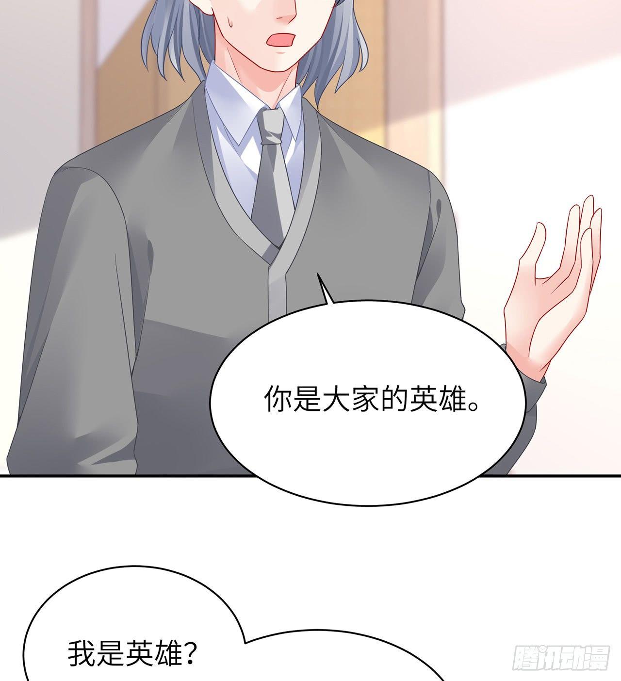 我的1/4男友 - 95話 艱難抉擇(2/3) - 3