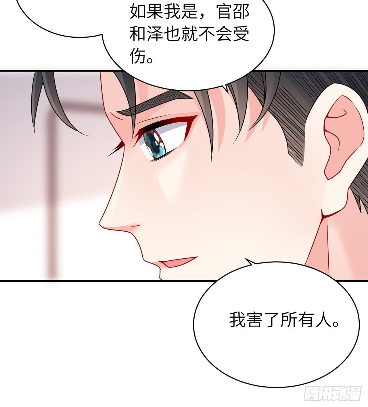 我的1/4男友 - 95話 艱難抉擇(2/3) - 4