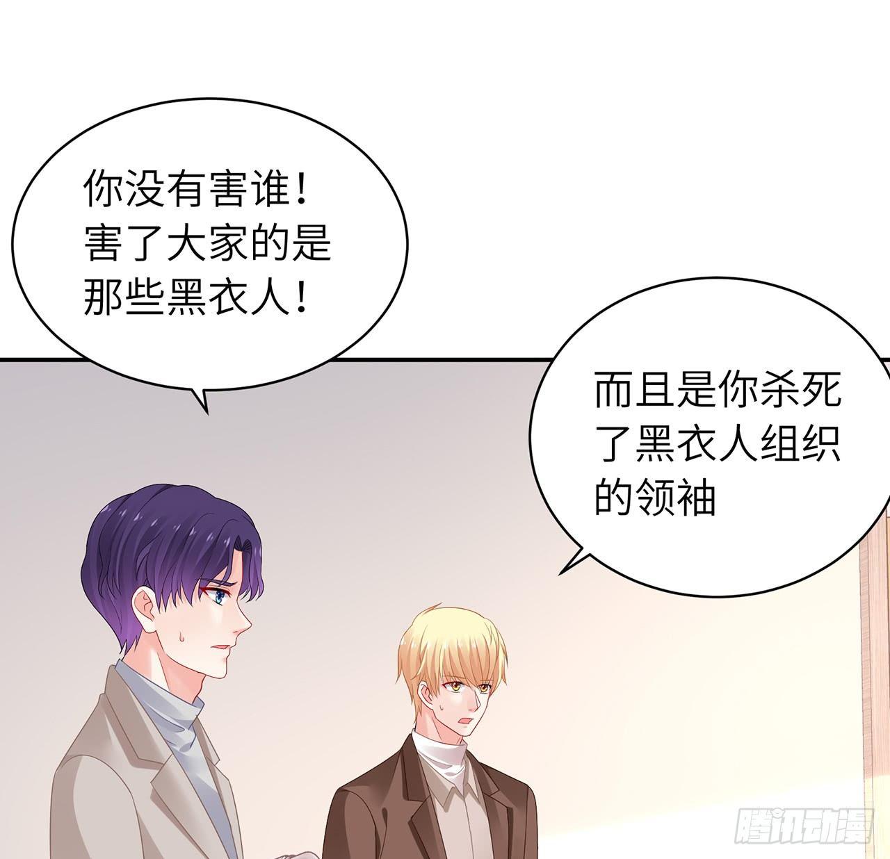 我的1/4男友 - 95話 艱難抉擇(2/3) - 5