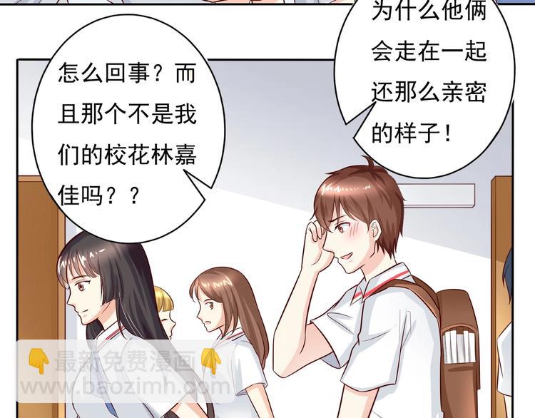 我的36D女管家 - 第11话 受到校花的眷顾引起轰动？！ - 2