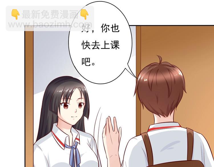 我的36D女管家 - 第11话 受到校花的眷顾引起轰动？！ - 2