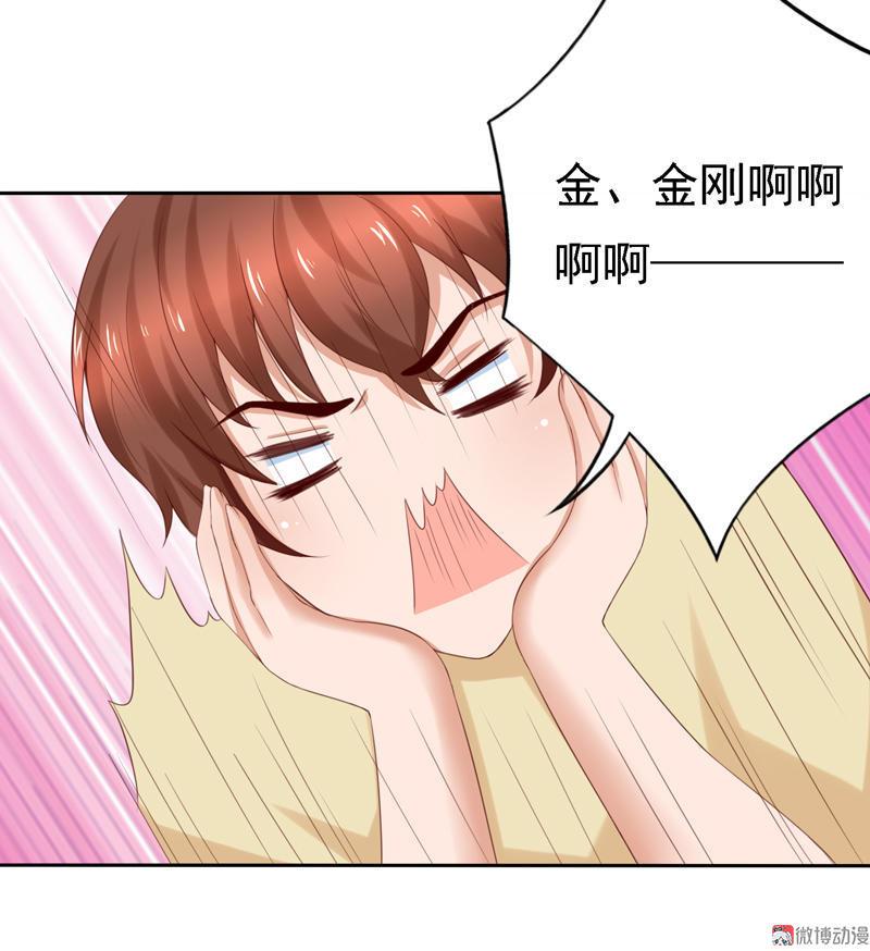 我的36D女管家 - 第104話 金剛芭比 - 1