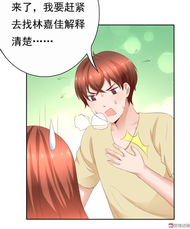 我的36D女管家 - 第104話 金剛芭比 - 1