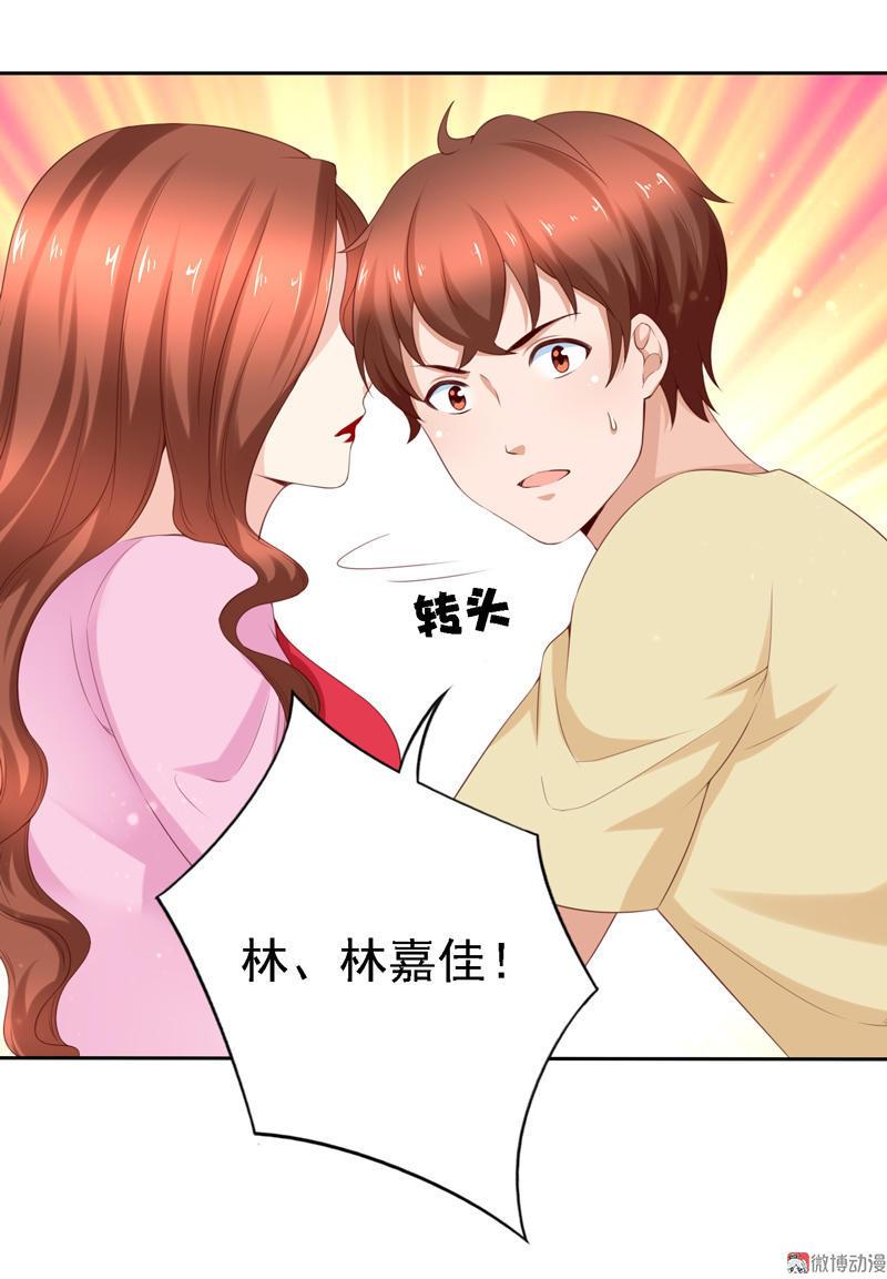 我的36D女管家 - 第105話 我不做你的女管家了！ - 4