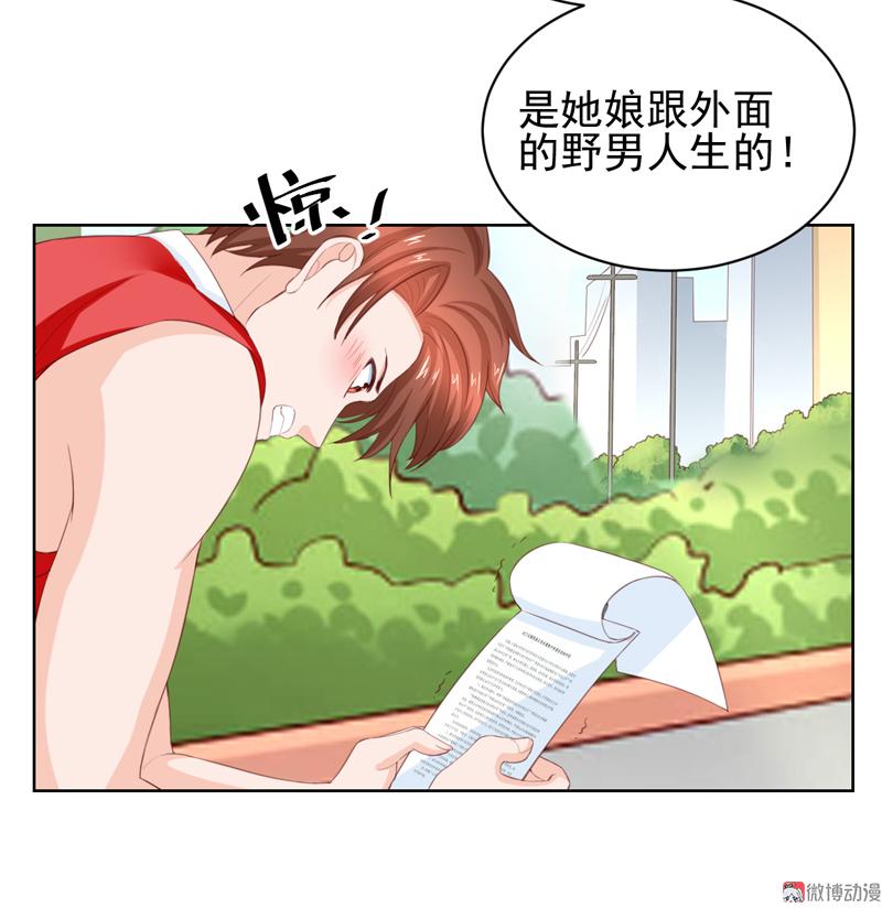 我的36D女管家 - 第114话 该走的人，是你 - 3