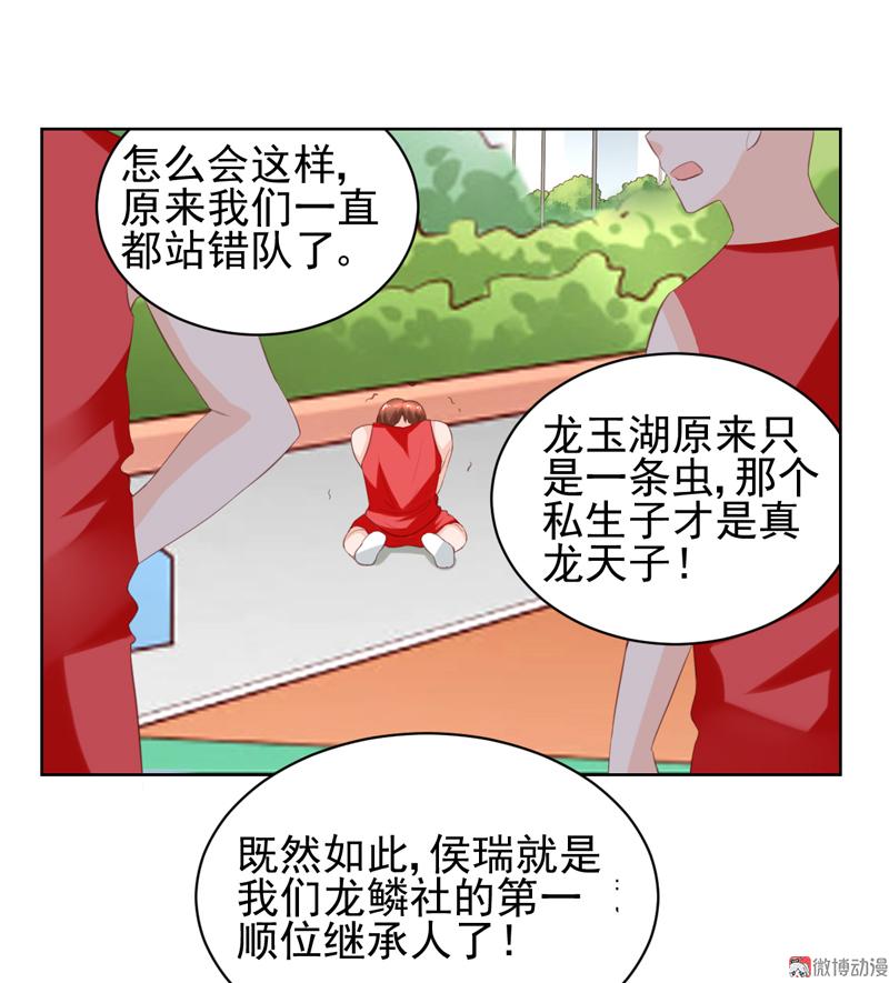 第114话 该走的人，是你-第117话