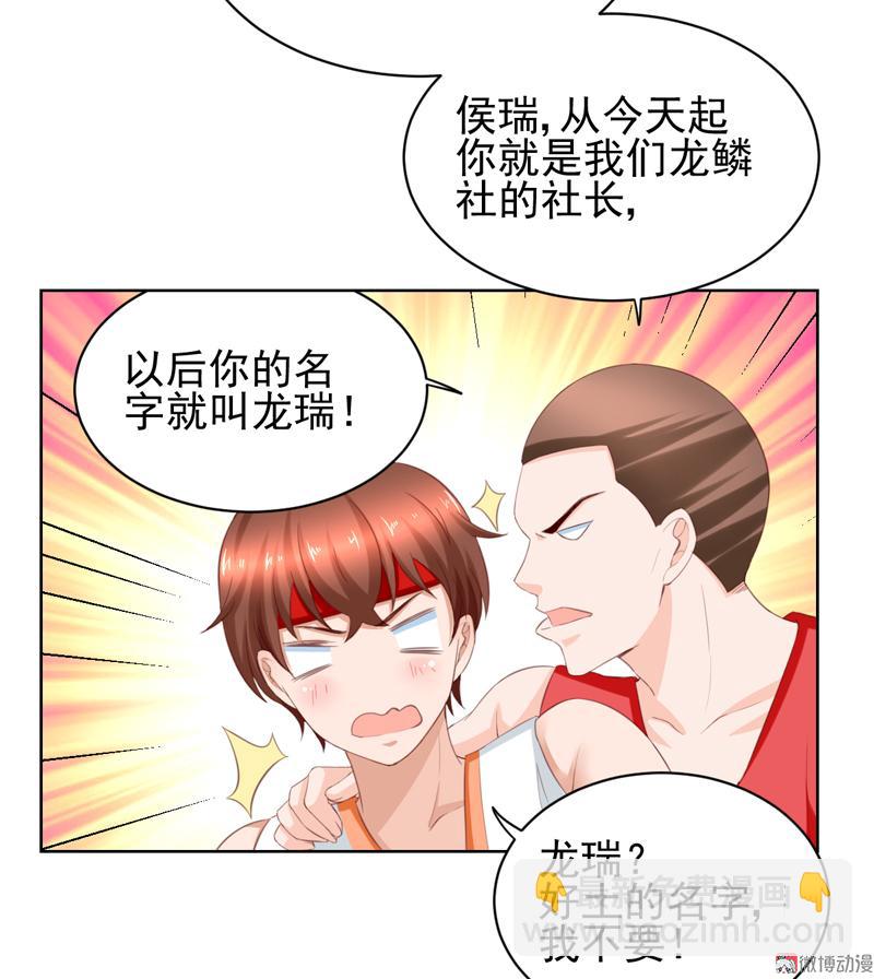 我的36D女管家 - 第114话 该走的人，是你 - 7