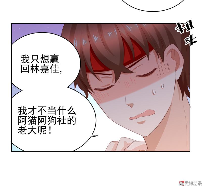 第114话 该走的人，是你-第117话