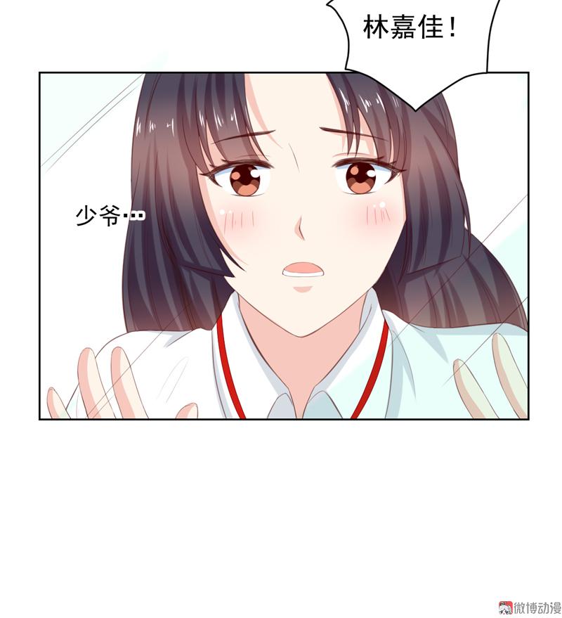 我的36D女管家 - 第114話 該走的人，是你 - 4