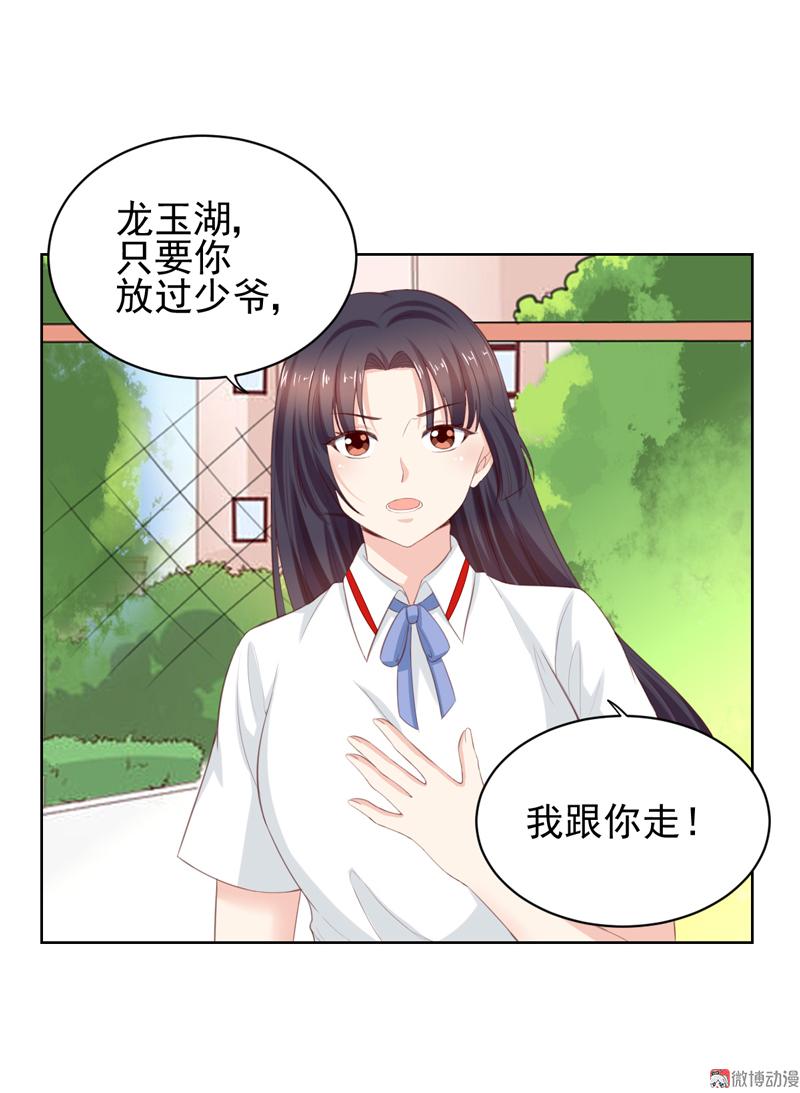 第114话 该走的人，是你-第117话