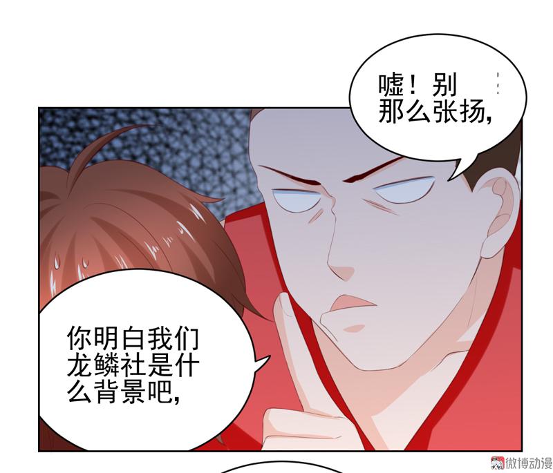 我的36D女管家 - 第114話 該走的人，是你 - 6