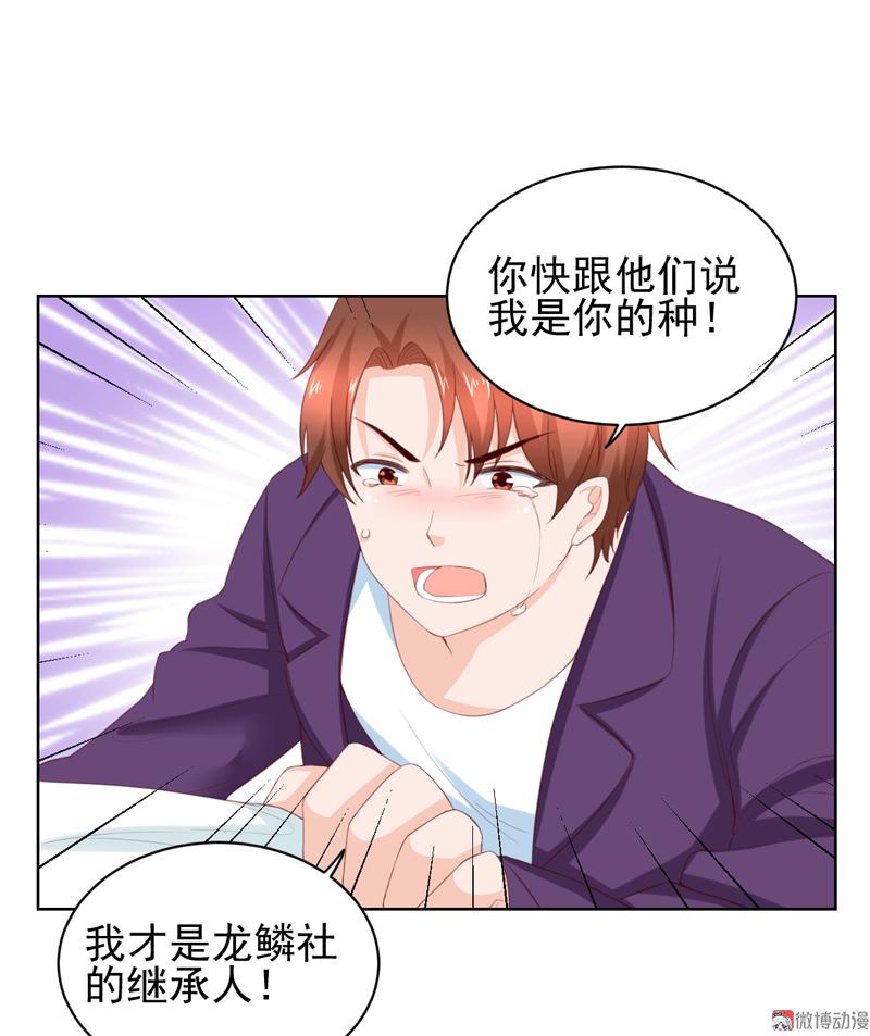 第114话 该走的人，是你-第117话