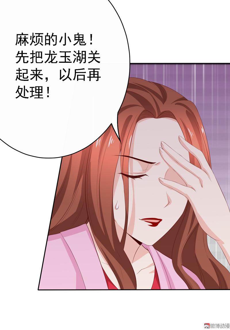 第114话 该走的人，是你-第117话