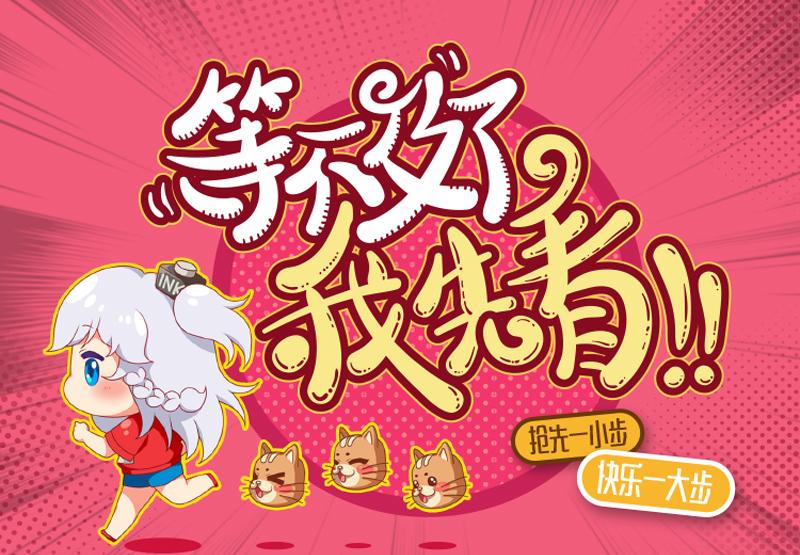 第114话 该走的人，是你-第117话