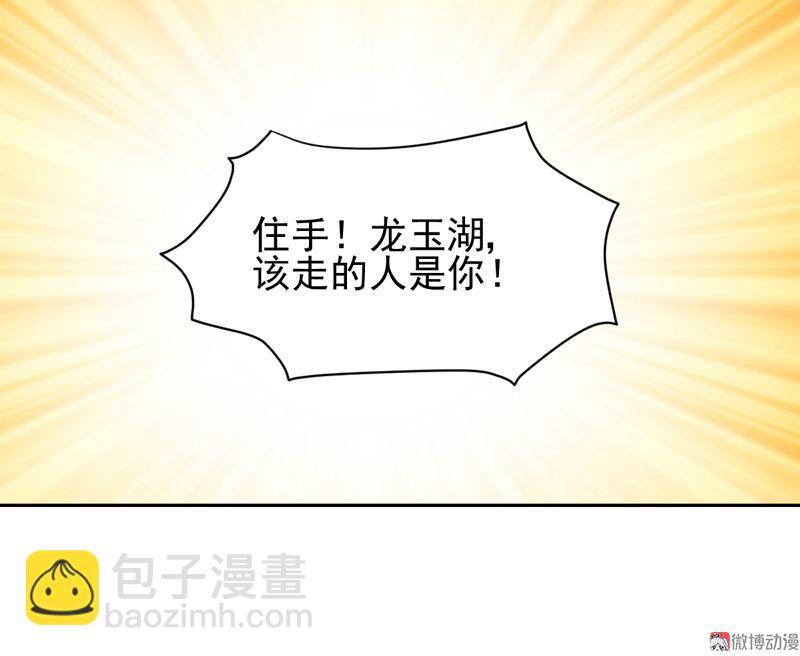 第114话 该走的人，是你-第117话