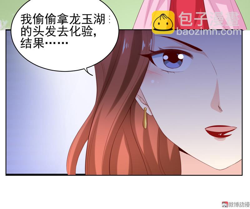 我的36D女管家 - 第114話 該走的人，是你 - 1