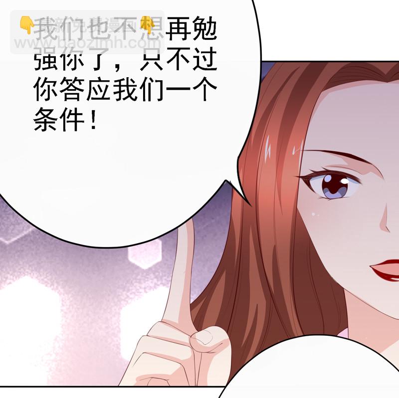 我的36D女管家 - 第115話 留下龍種！ - 5