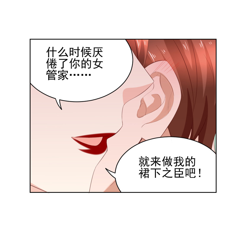 我的36D女管家 - 第117话 叛徒 - 5