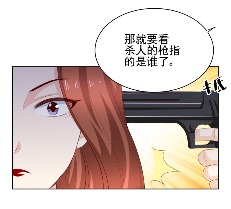 我的36D女管家 - 第117話 叛徒 - 3