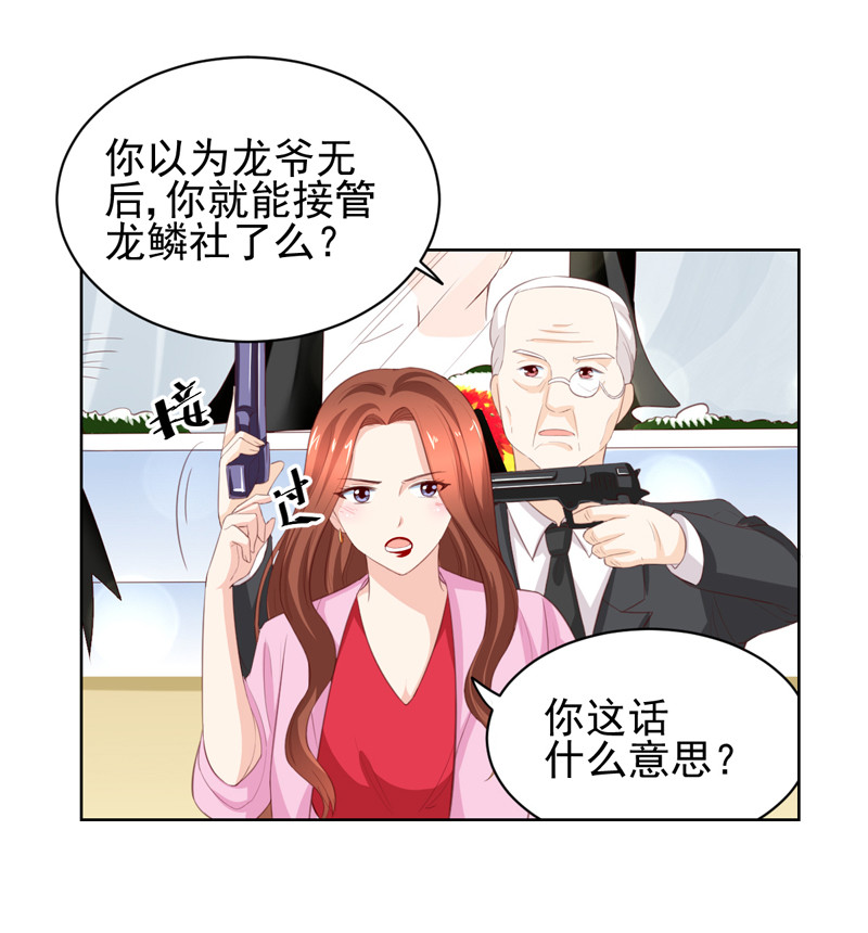 我的36D女管家 - 第117话 叛徒 - 5