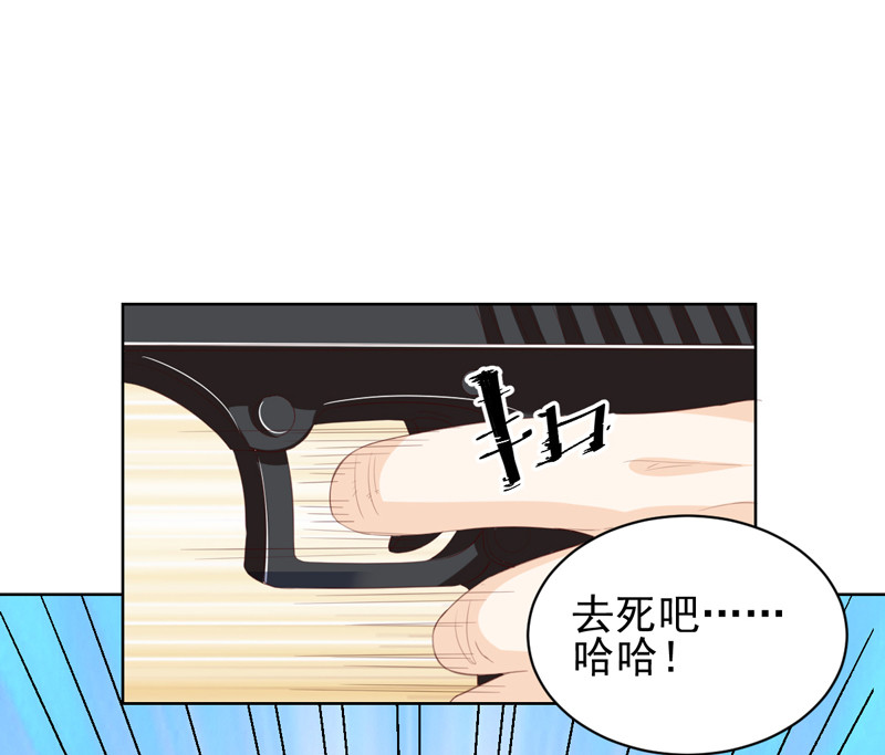 我的36D女管家 - 第117話 叛徒 - 2