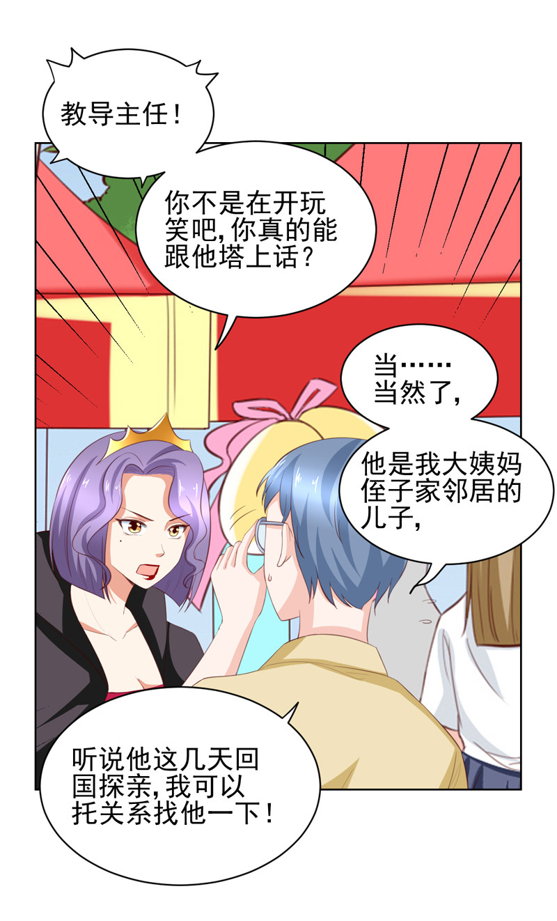 第119话 比赛-第27话