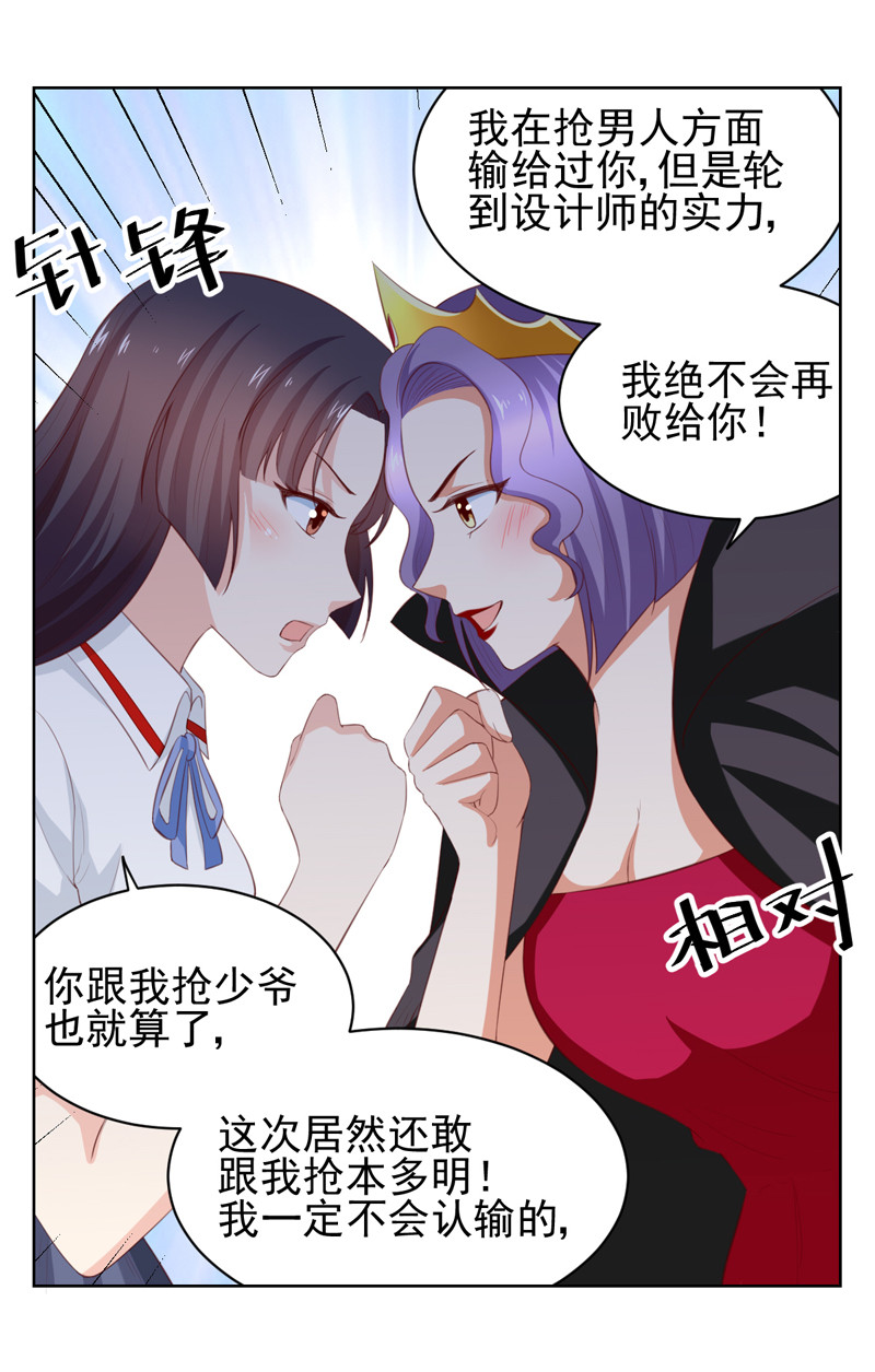 第119话 比赛-第27话