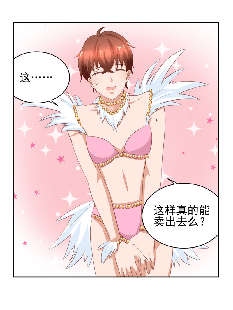 第119话 比赛-第27话