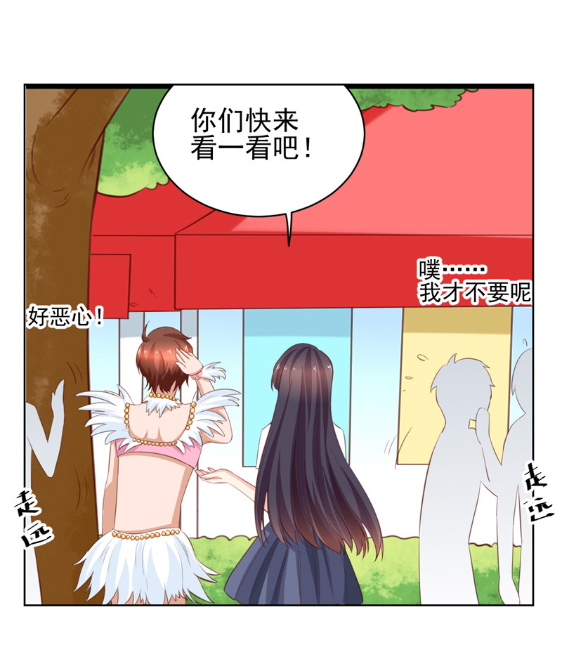 我的36D女管家 - 第119話 比賽 - 3