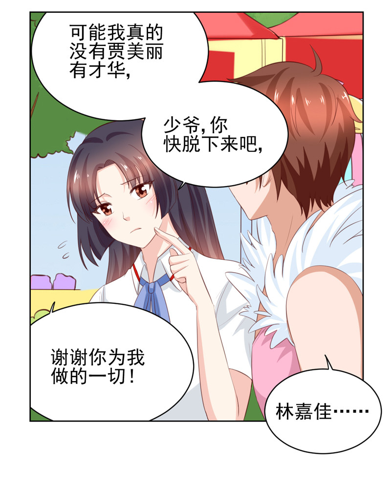 第119话 比赛-第27话