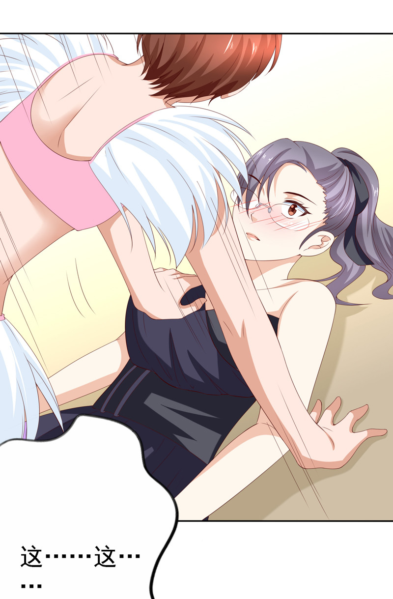 第121话 我的美丽呢？！-第29话