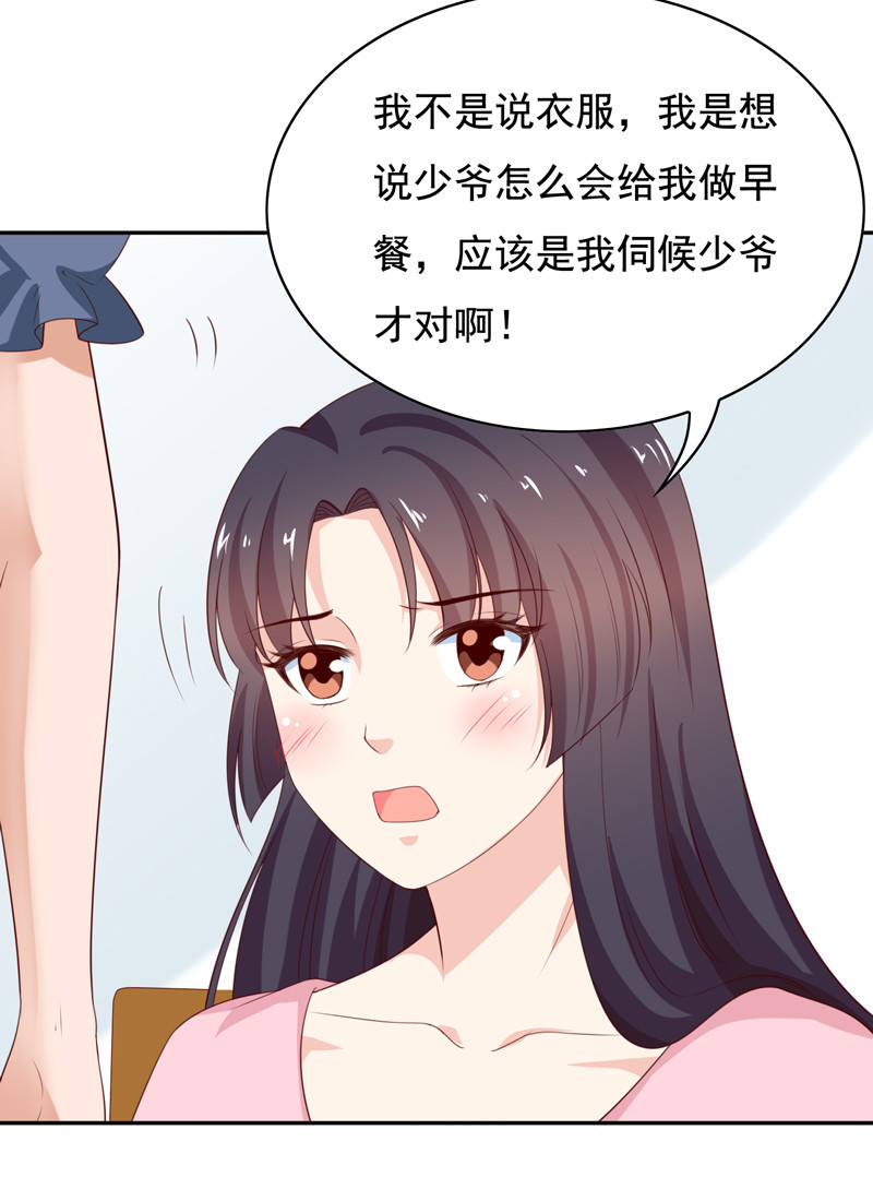 第121话 我的美丽呢？！-第29话