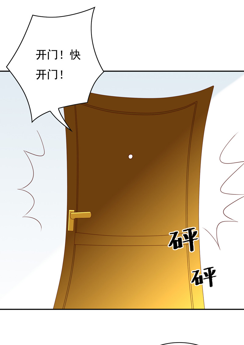 第121话 我的美丽呢？！-第29话