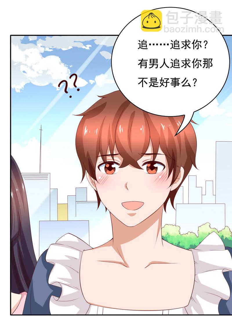 第121话 我的美丽呢？！-第29话