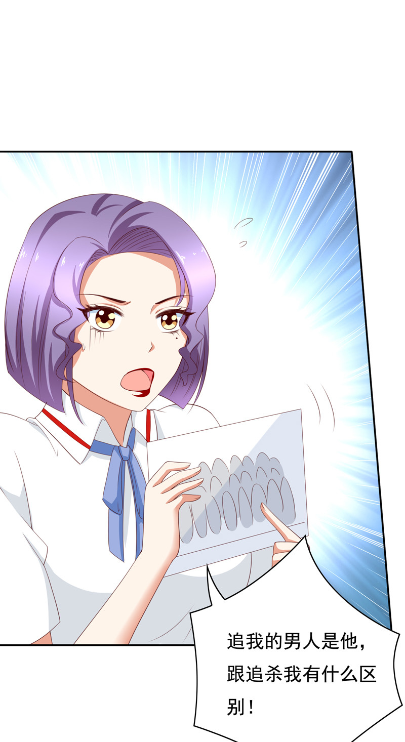 第121话 我的美丽呢？！-第29话