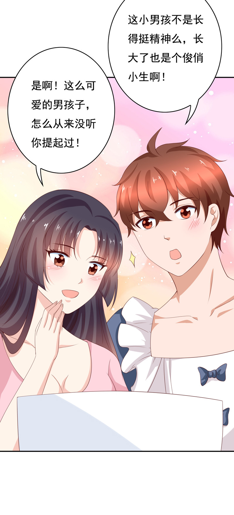 第121话 我的美丽呢？！-第29话