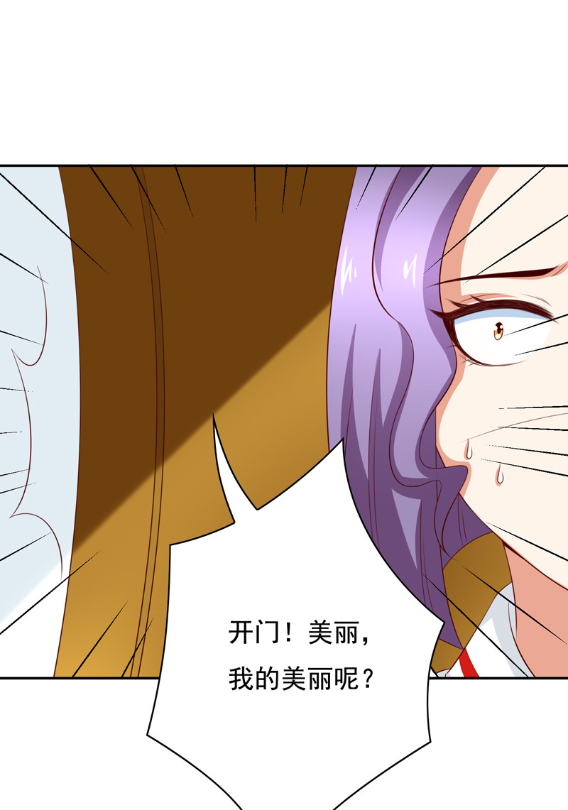 第121话 我的美丽呢？！-第29话