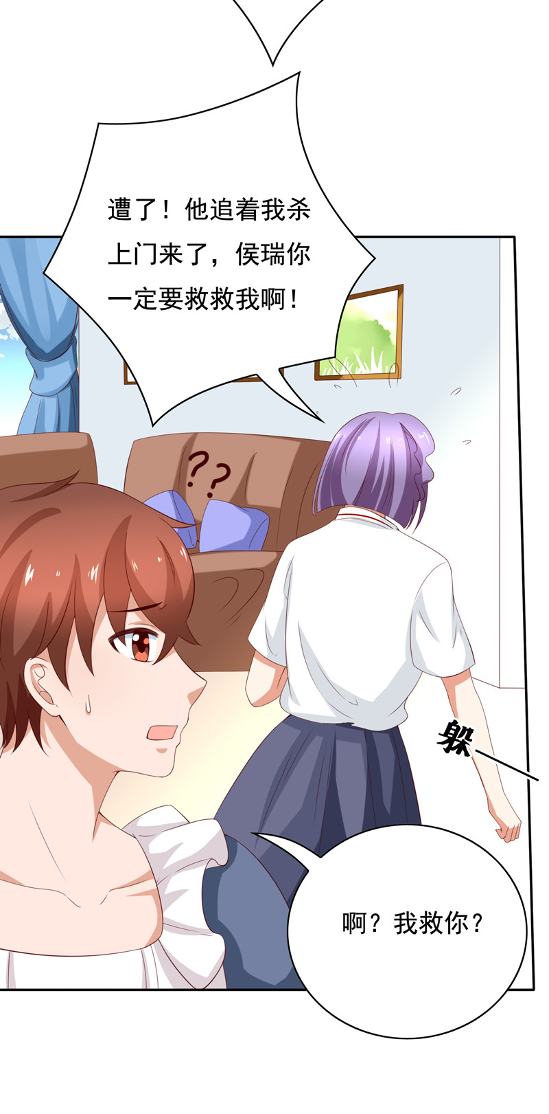 第121话 我的美丽呢？！-第29话