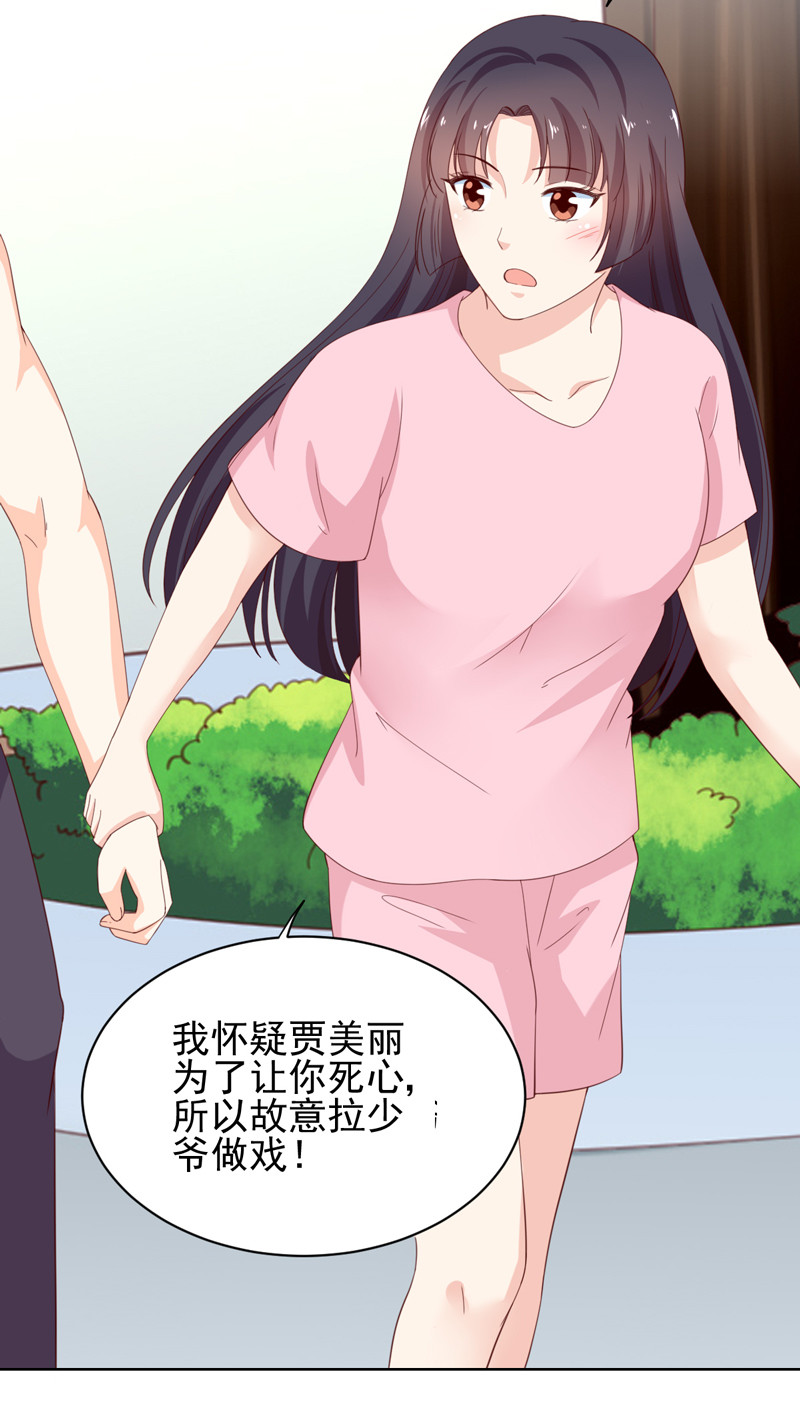 第123话 我相信少爷-第31话