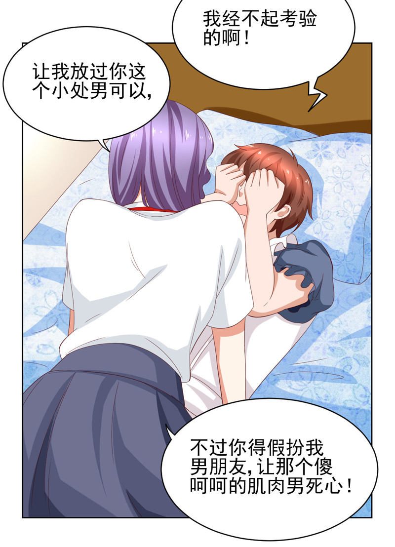 第123话 我相信少爷-第31话