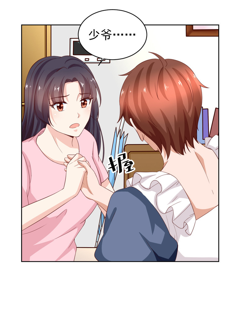第123话 我相信少爷-第31话