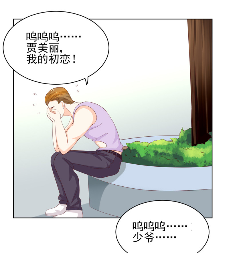 第123话 我相信少爷-第31话