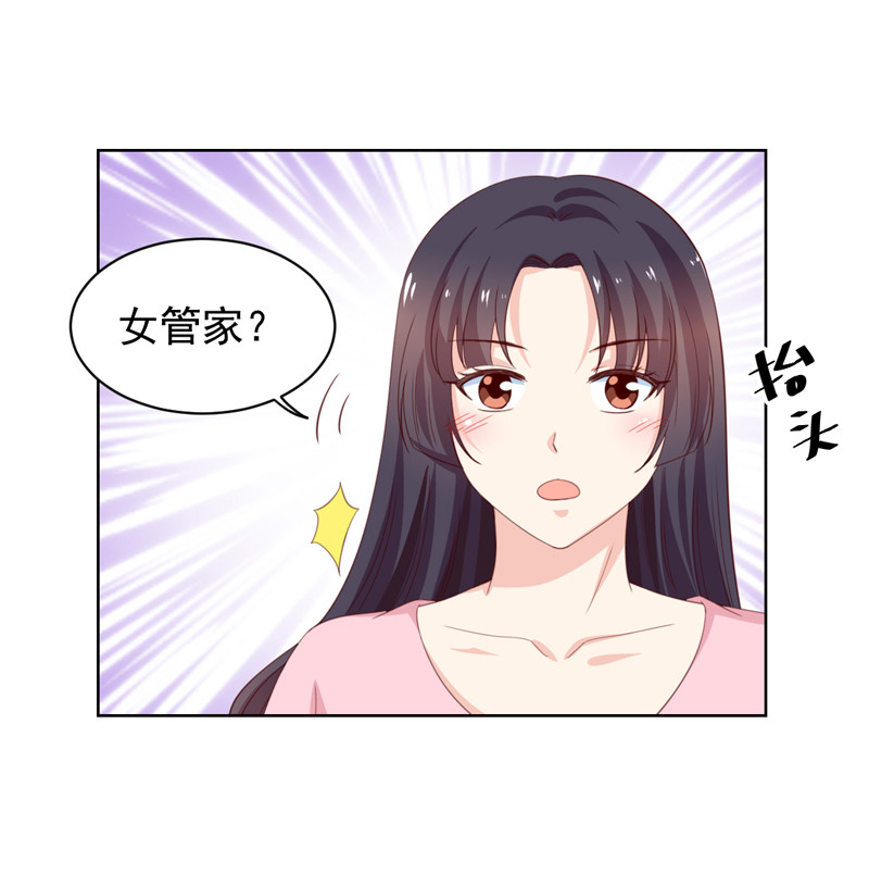 我的36D女管家 - 第123話 我相信少爺 - 7