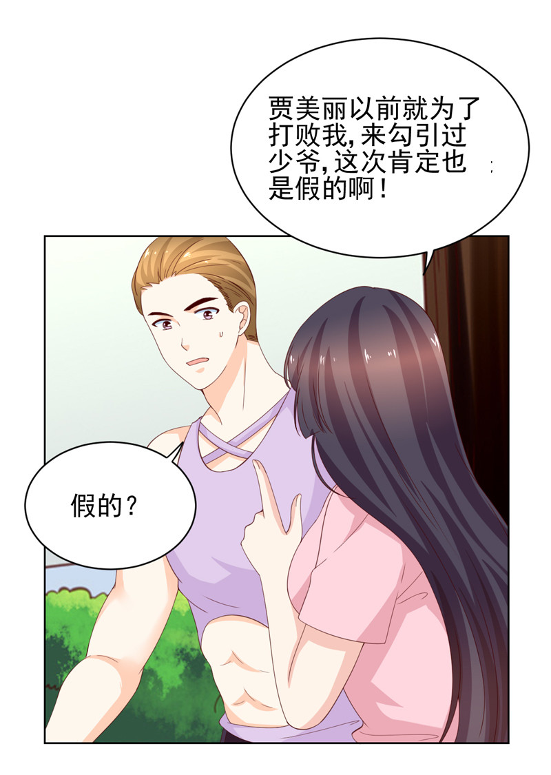 第123话 我相信少爷-第31话