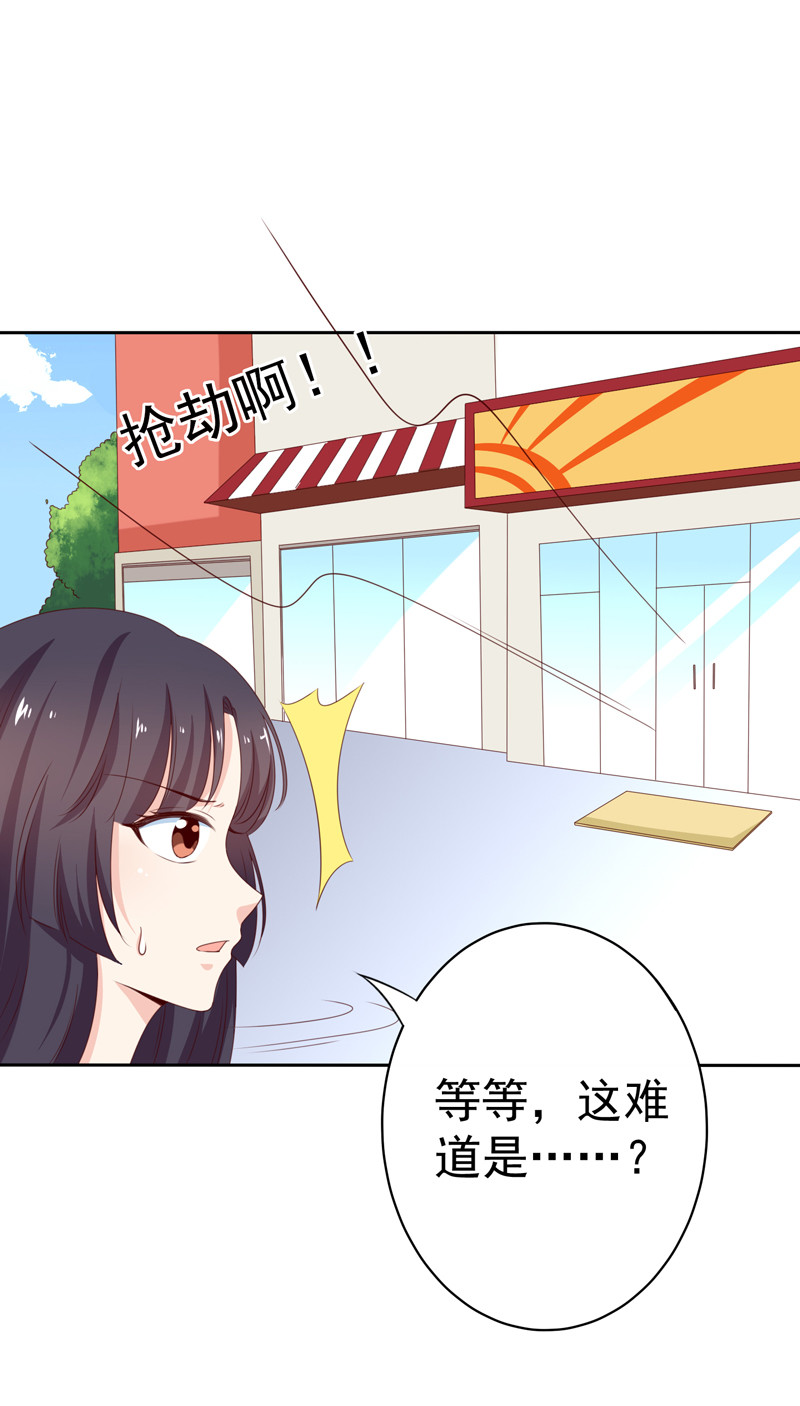 我的36D女管家 - 第127話 放假做什麼 - 6