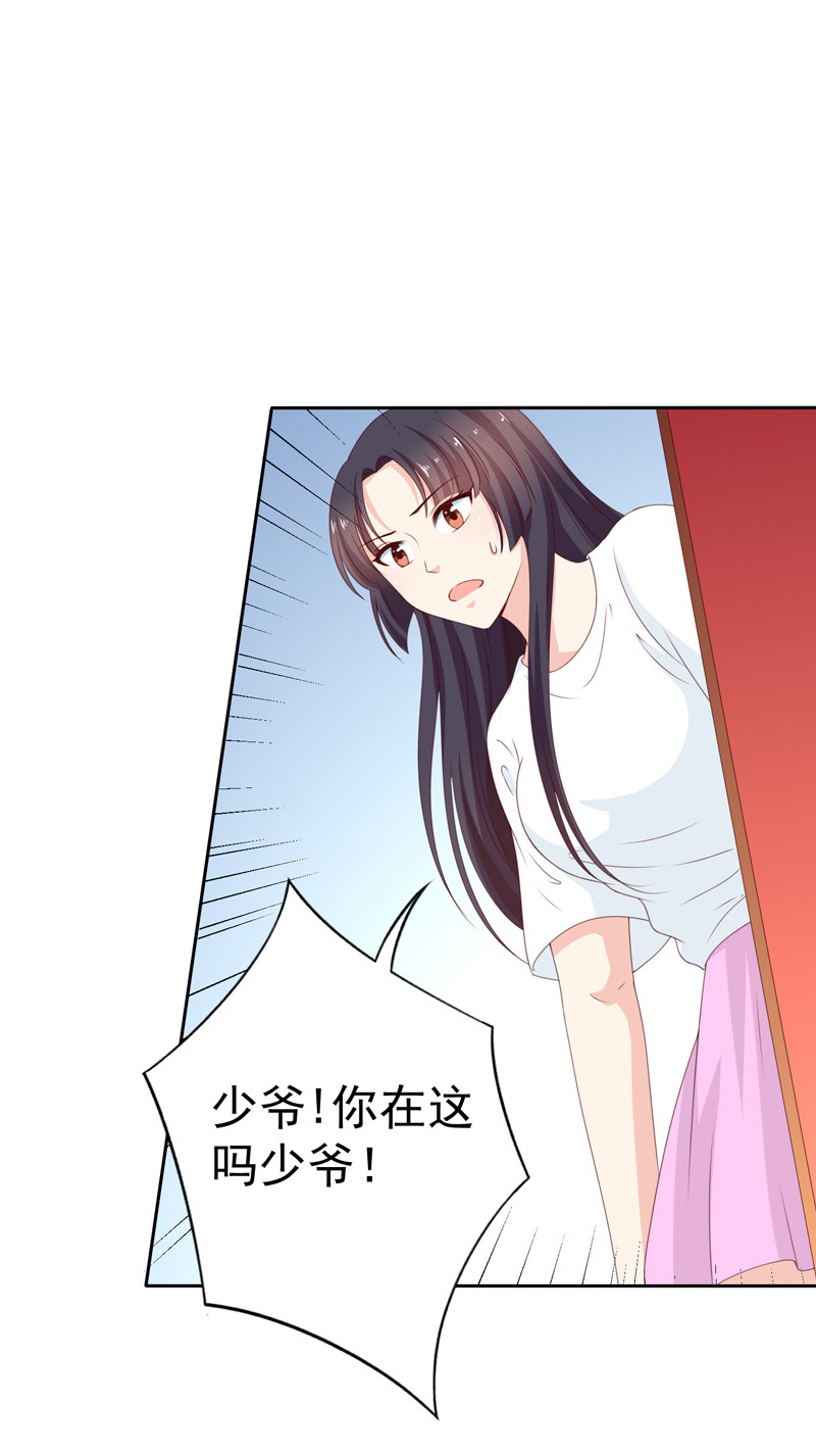 我的36D女管家 - 第127話 放假做什麼 - 3