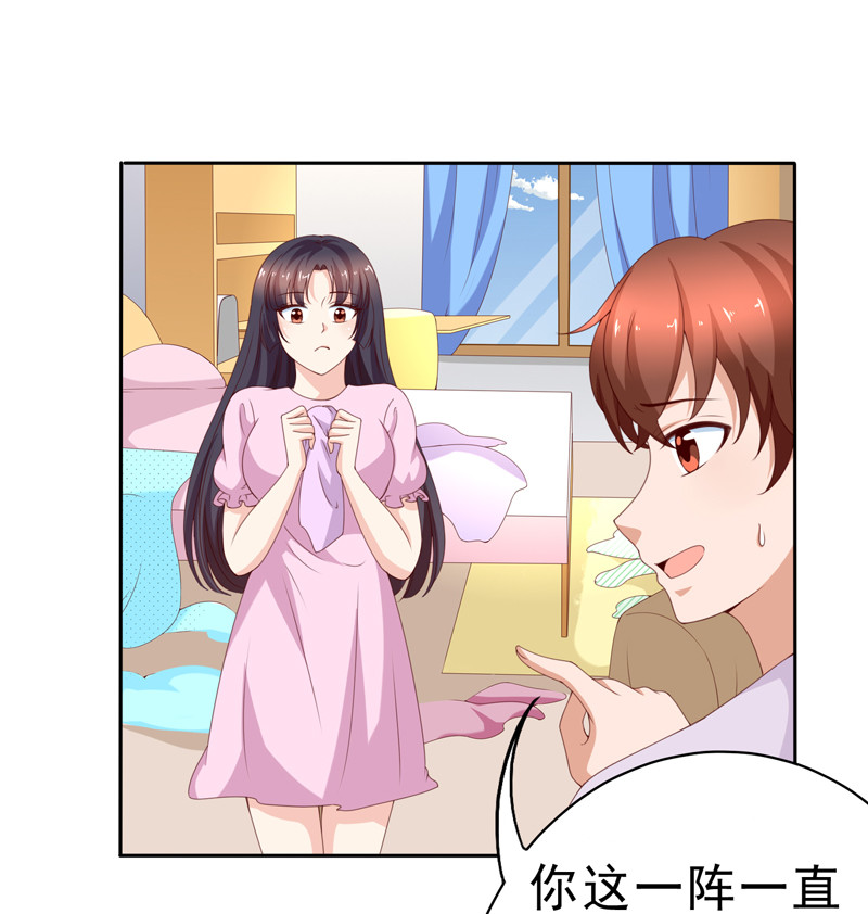 我的36D女管家 - 第129話 再當模特 - 3