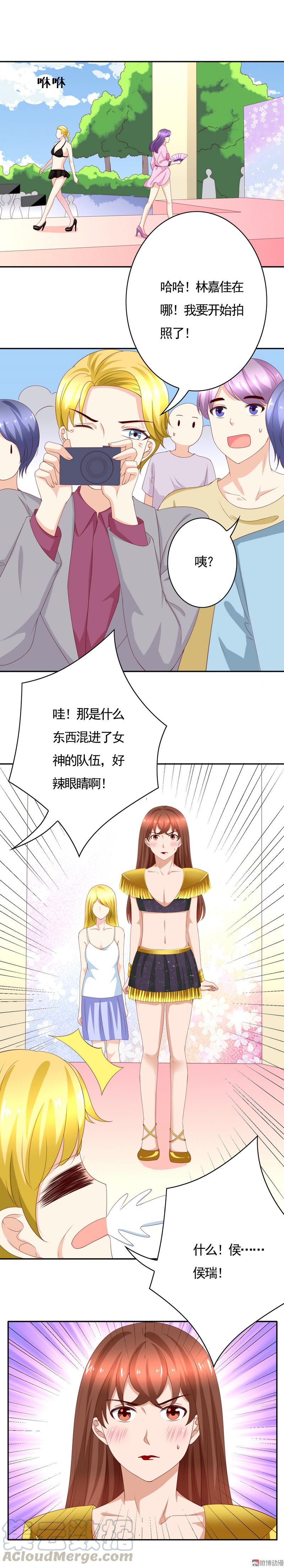 我的36D女管家 - 第134話 少爺！快把衣服脫掉 - 1