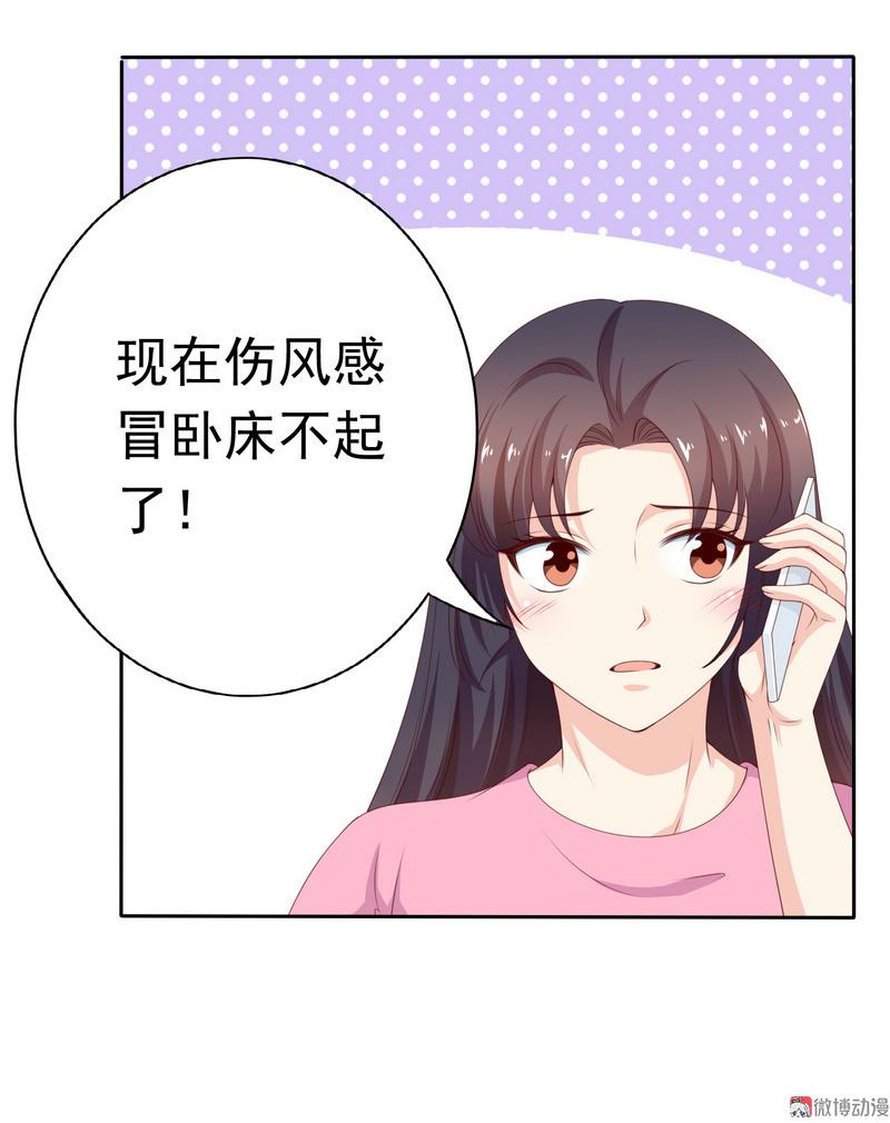 第134话 少爷！快把衣服脱掉-第119话